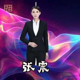 张震